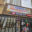 임곡1 | 동탄역 맛집 임곡칼국수 샤브샤브 솔직후기