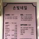 손빛네일 이미지