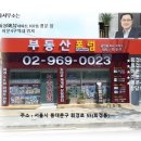 휘경SK뷰(공인중개사사무소 이미지