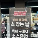 킹PC | 천안 정육식당 정육킹 성환점 삼겹살 내돈내산 후기