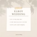 광주결혼준비 / 엘로이웨딩 / 광주 다이렉트 결혼준비 / 광주에서 합리적으로 결혼준비 하는법 / 광주...