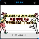 아이치미용가위 당신의 세상을 바꿀 아이템, 지금 확인해보세요! – Top10