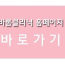 바롬 이미지