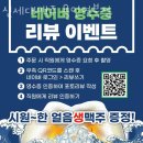 역북-56 | 용인 역북동 맥주 신세대맥주 용인역북점 영업시간 가는길