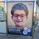다비치안경 대전유성점 | 대전안경 다비치안경 대전유성점 방문후기
