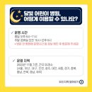 미즈아이소아청소년과의원 이미지