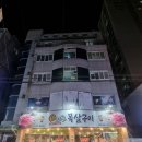 생꼬들목살 이미지