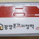 대호탕 이미지
