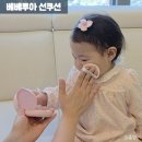 선 | 아기 자외선 차단제 순한 무기자차 베베루아 선쿠션 후기