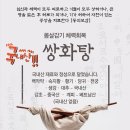안성의료복지사회적협동조합 안성농민한의원 이미지
