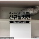 신성주방설비
