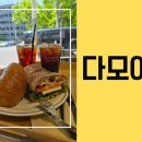 다모어 | 김해장유빵집 다모어 천연발효 치아바타 샌드위치 후기