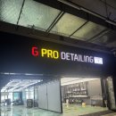 세차프로 디테일링 | [안산] 신길동 곽프로디테일링_이름 걸고 하는 30년 경력 자동차 전문가 안산실내세차 솔직후기