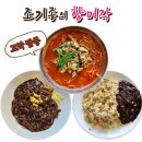 쌍청당로 | 대전 줄서는 식당 조기종의 향미각 본점 나의 맛 평가는?
