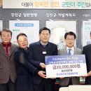 강진완도축산업협동조합 이미지