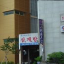 부산 남포동과 해운대의 대표맛집!(출처: 다음블러거,네오이마주) 이미지