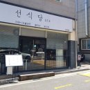 신대국수식당