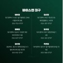 바이스앤대구 - 달서구 조암로 180 | 바이스앤대구