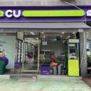 cu 정발산행복점 네이버블로그