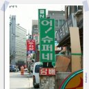 가계슈퍼