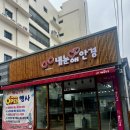 눈애안경 | 포항안경점 내눈애안경 더그램안경테 맞춤 후기