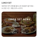 경남 양산 | 아웃백 런치메뉴 주문 할인 꿀팁 내돈내산 후기 (메뉴, 할인팁, 상품권 사용시 주의사항 포함)