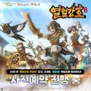랭커 PC방 | 열혈강호 모바일 게임 출시일, 직접 플레이 해봄!