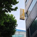 예준애견미용학원
