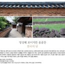 돌담한옥 네이버블로그