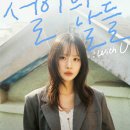 설아기획