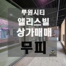 앨리스공인중개사사무소 이미지