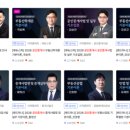 박문각 공인중개사 2차 - 기본이론 - 부동산공법 | 독학 직장인 공인중개사 무료인강 / 경기지식인 / 박문각 - 3월 후기