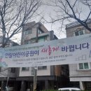 안말어린이공원 이미지