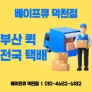 화창전자 | 정관 전자담배 / 베이프큐 덕천점 / 단 맛 진한 입호흡 액상 / 좀비쥬스 트루레드