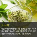 슈퍼푸드