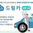드림카정비 이미지