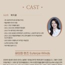 (주)비아다빈치 | [공연]귀로 듣는 미술관 2026<브런치 콘서트> 용인