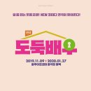 연극 도둑배우 이미지