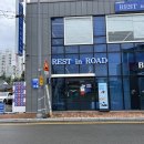 레스트인로드 이미지