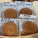 완산-64 | [전북/전주시]완산구 풍남동 &#39;교동십원빵 전주한옥마을본점&#39; 빵 맛집 후기_뚜벅이 ㅣ 한옥마을가면 꼭...