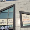 하다수학교습소 - 시흥시 인선길 100 | 하다수학교습소