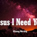 Jesus I Need You (예수님, 당신이 필요해요) 이미지