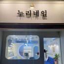 네일,누리다 네이버블로그