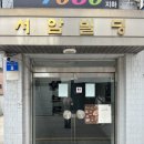 유진이용원