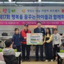 아산시기초푸드뱅크 | 아산시 배방읍행복키움, 아산시기초푸드뱅크와 함께 지역아동센터 아동 지원 물품 전달식 진행