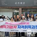 여성복기능사 자격과정 이미지