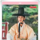 &#34;춘화연예담&#34; 사랑과 정치가 얽힌 애틋한 로맨틱 청춘 사극!