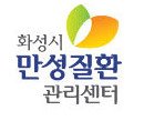 U_만성질환관리센터(봉담) 이미지