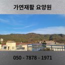 양주노블케어요양원 | 양주요양원, 어르신들의 가능성을 꽃피우는 진실된 재활
