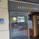 수도국산달동네박물관 이미지